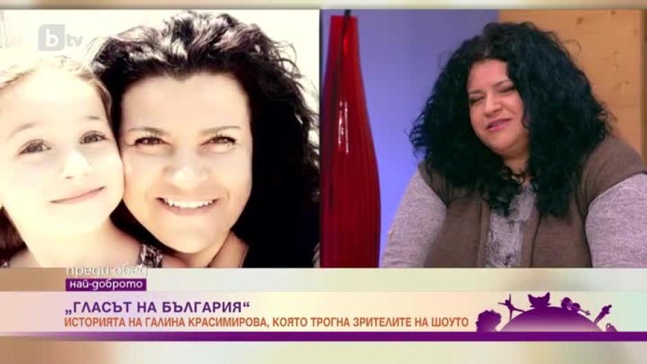 Историята на Галина Красимирова от "Гласът на България"