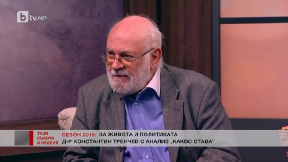 Д-р Константин Тренчев: Ние като нация не можем да се обединяваме