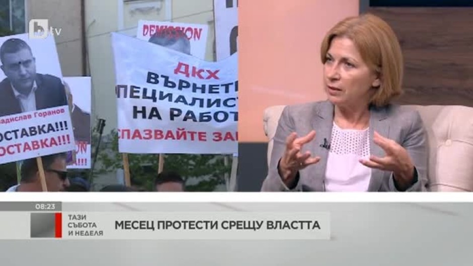 Боряна Димитрова от "Алфа Рисърч": Ключови политически сили, които имат отношение към протеста, губят обществена подкрепа