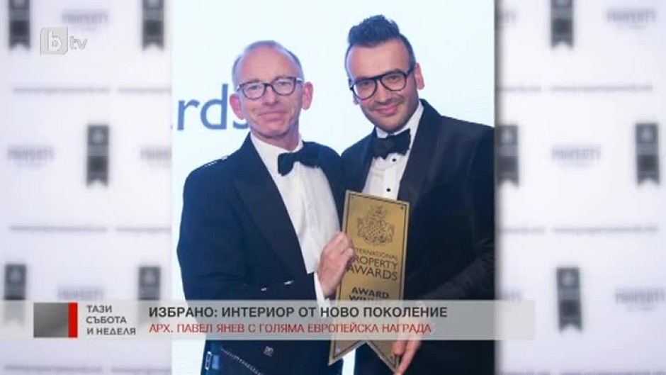 Български архитект спечели специалната награда за интериорен дизайн на най-големия европейски форум