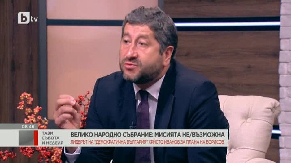 Христо Иванов: Вместо промяна, Борисов предлага подмяна