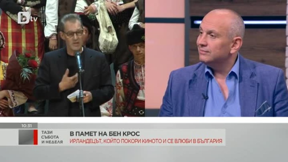 Христо Димитров: Бен Крос искаше да бъде българин, да бъде войвода