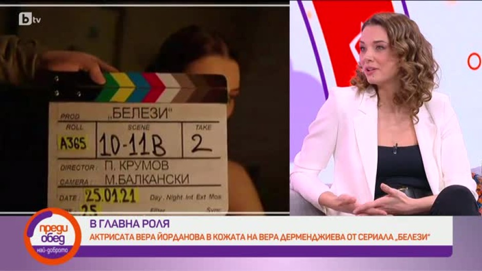 Вера Йорданова: Прибрах се в България заради снимките на сериала "Белези"