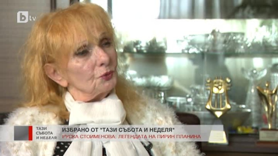 Топла среща с Руска Стоименова, първият солист на ансамбъл "Пирин"