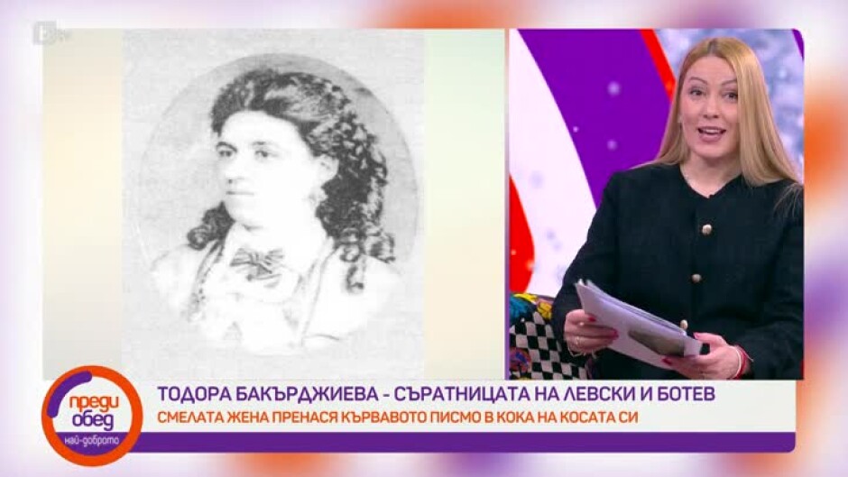 Историята на смелата българка Тодора Бакърджиева