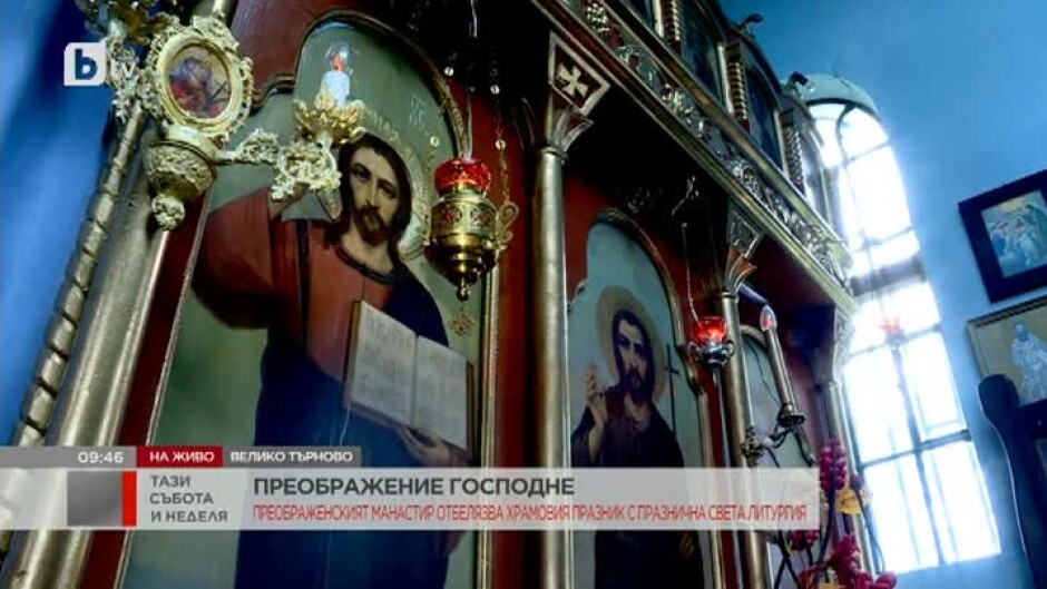Преображение в Преображенския манастир