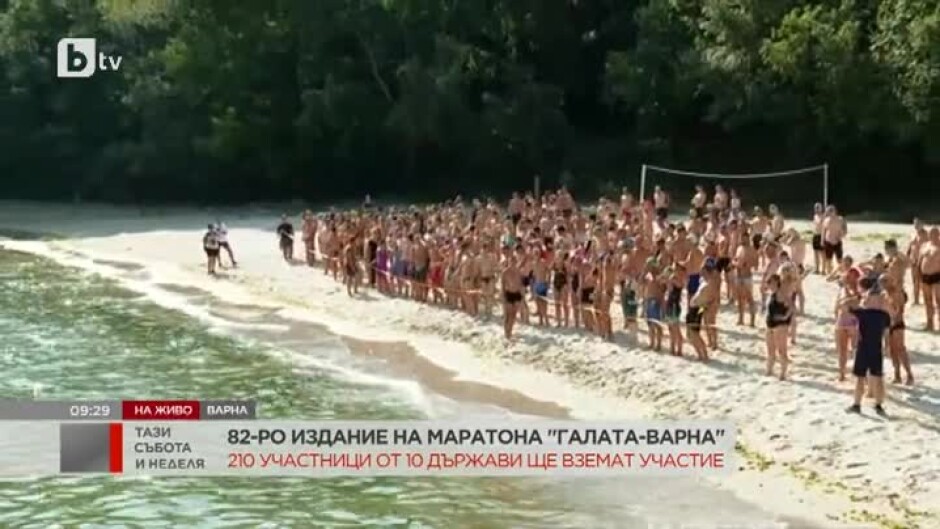 207 плувци от 11 държави се включиха в маратона "Галата" във Варна