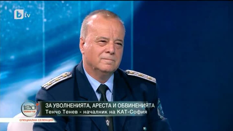 Комисар Тенчо Тенев за уволненията, ареста и обвиненията