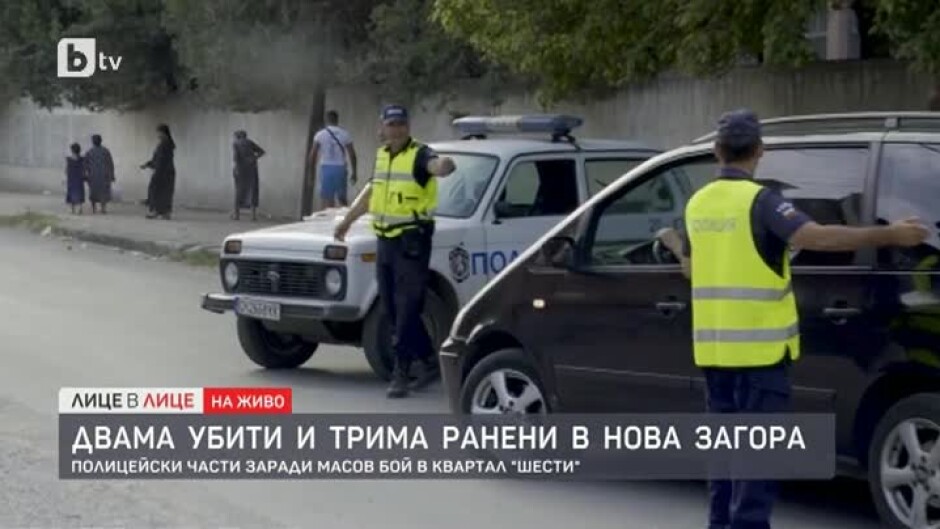 Двама убити и трима ранени при масов бой в Нова Загора