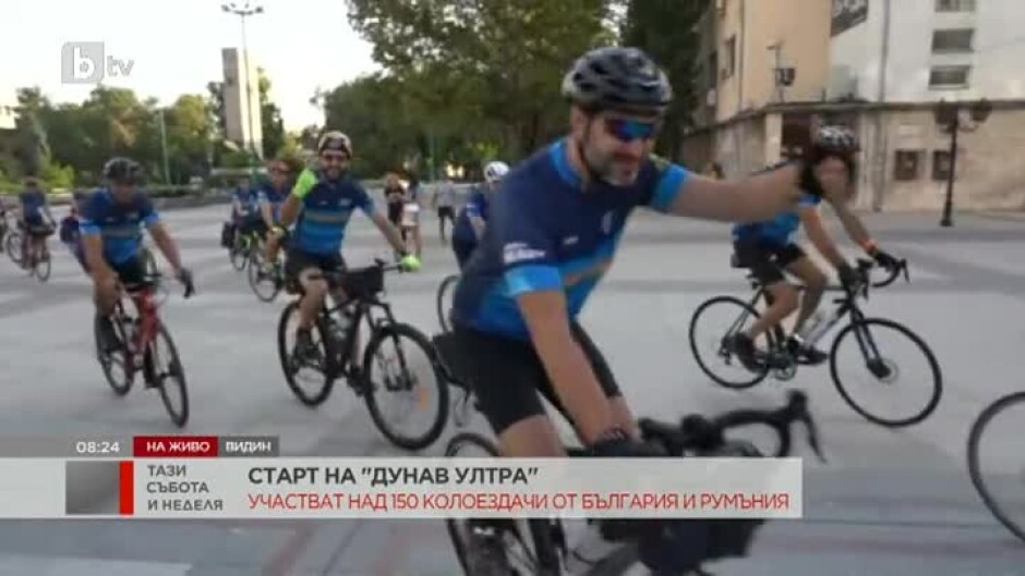 Дунав ултра: от Видин към Дуранкулак тръгват 160 велосипедисти
