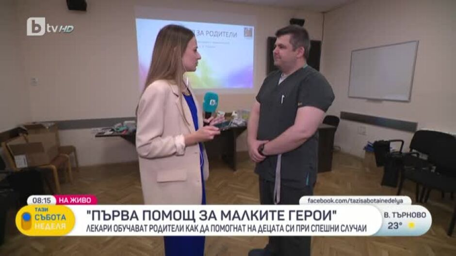 Лекари от „Пирогов“ обучават родителите, как да помогнат на децата си