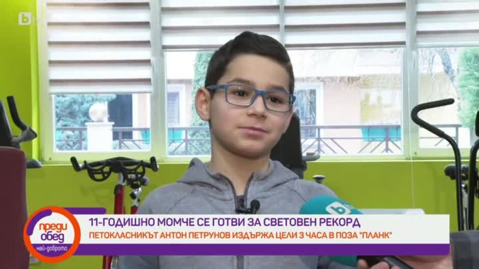 11-годишно момче се готви за световен рекорд