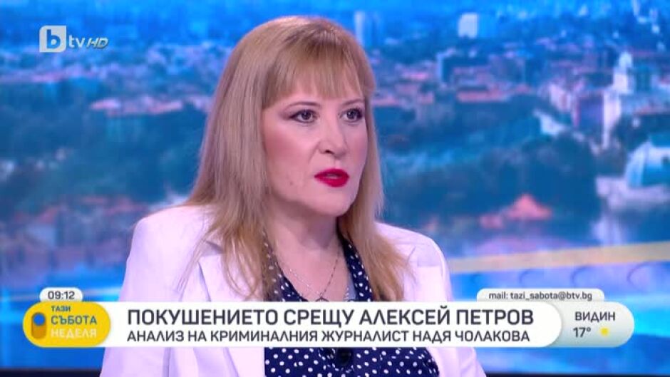 Надя Чолакова: Моята версия за убийството на Алексей Петров е премахване на една спорна фигура от Прехода