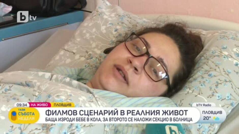 Жена роди близнаци в две различни точки на Пловдив