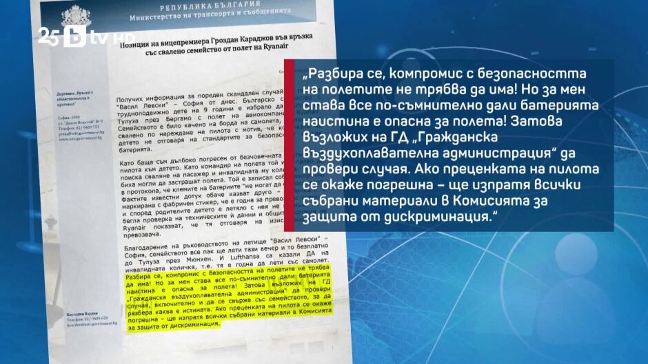 bTV Новините - Късна емисия - 08.08.2025	