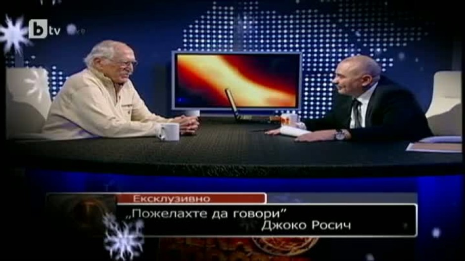 Най-запомнящите моменти от "Нека говорят... с Росен Петров" през 2012 година