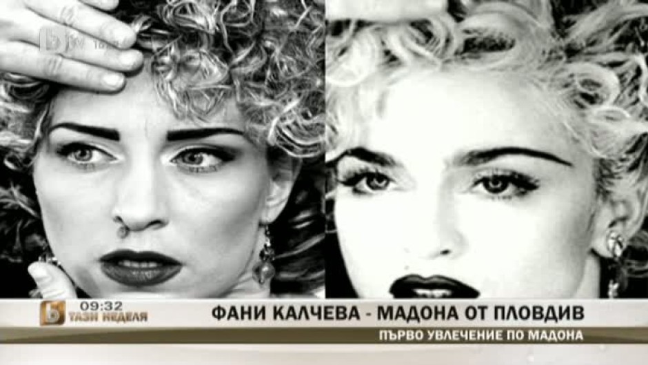 Българската Мадона от Пловдив