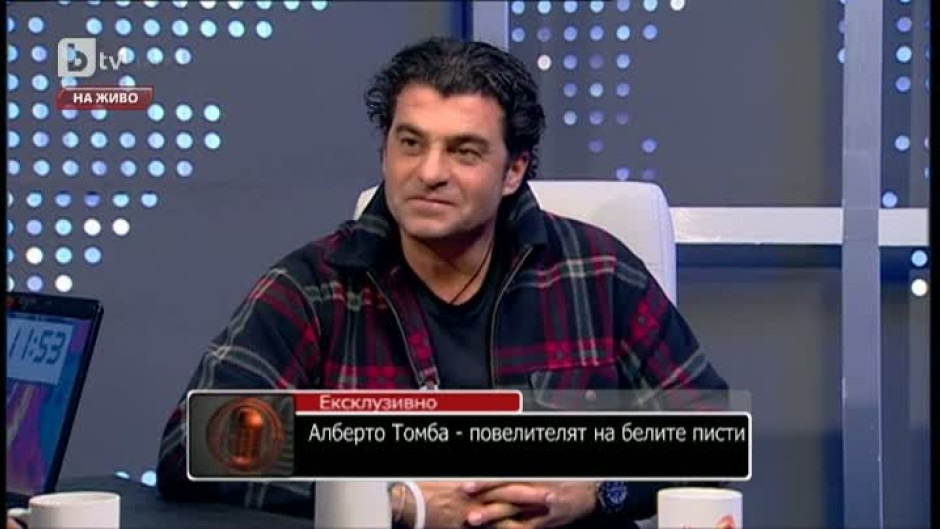 Алберто Томба: Винаги ми е приятно да се връщам в България