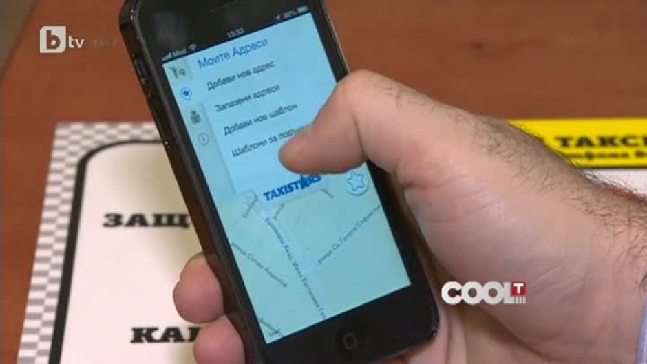 Безплатно приложение за телефони, с което може да си поръчате такси
