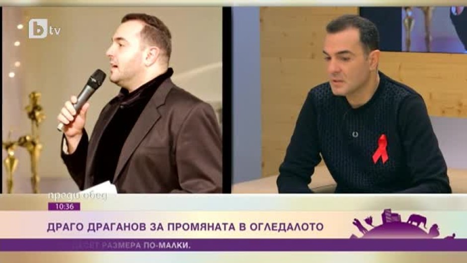 Какво мотивира Драго Драганов да свали 25 килограма за 6 месеца?