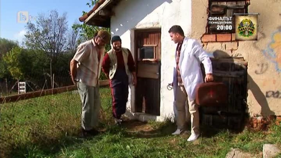Аламинут: Welcome to Bulgaria 2 (Епизод 18, втора част)