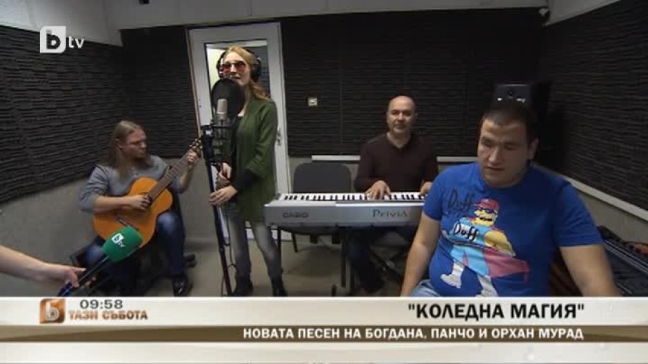 "Коледна магия" е новата песен на Богдана, Панчо и Орхан Мурад