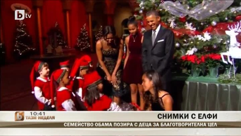 Семейство Обама позира с деца за благотворителна цел