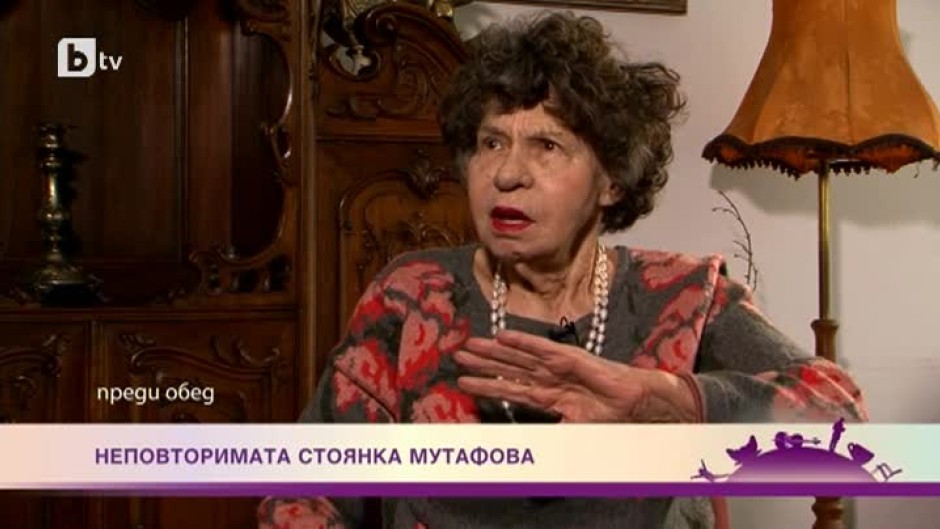 Стоянка Мутафова: Тежко понасям обидите и несправедливите и лоши погледи