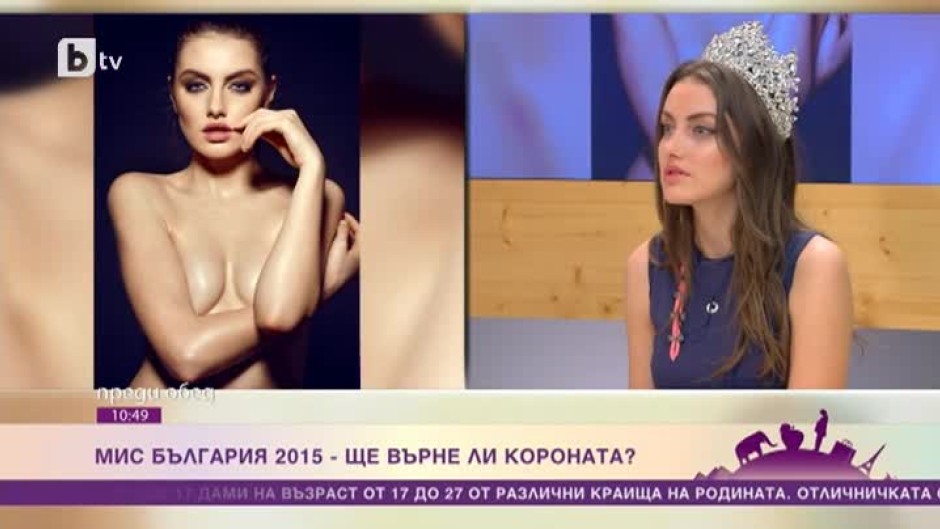 Ще върне ли короната "Мис България" 2015?