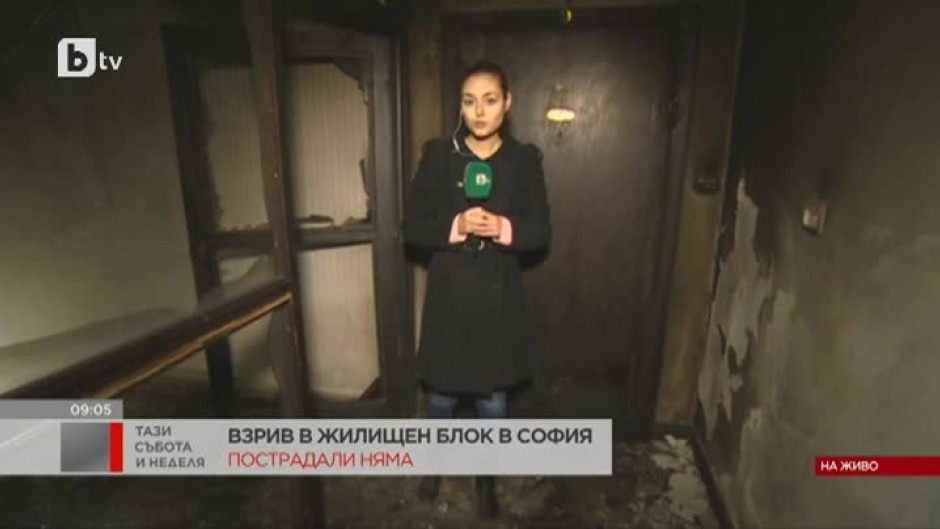 Взрив в жилищен блок в София