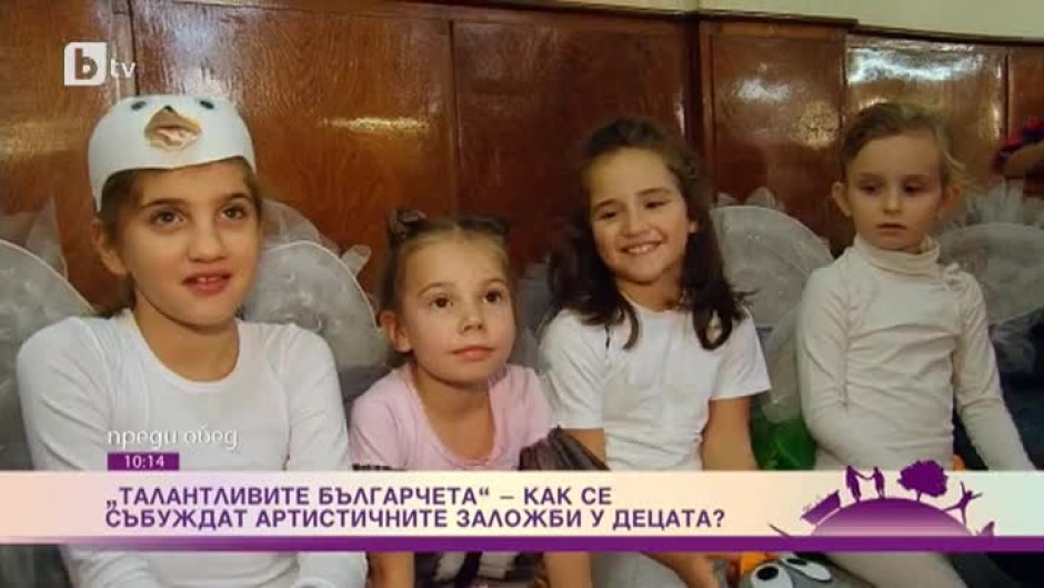 Талантливите българчета: Как се развиват артистичните заложби у децата?