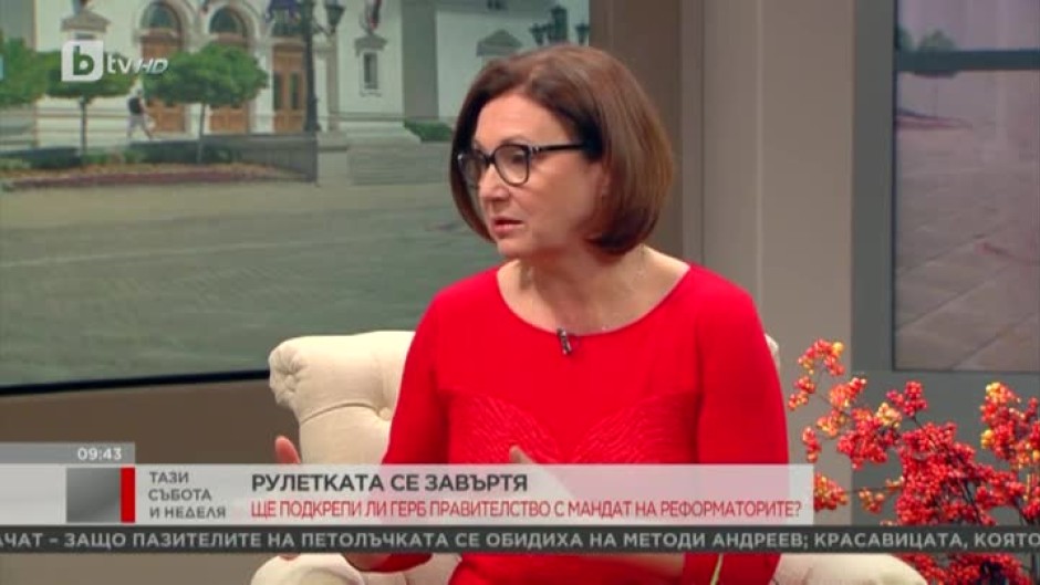 Румяна Бъчварова: Не можеш да направиш кабинет с министри под наем