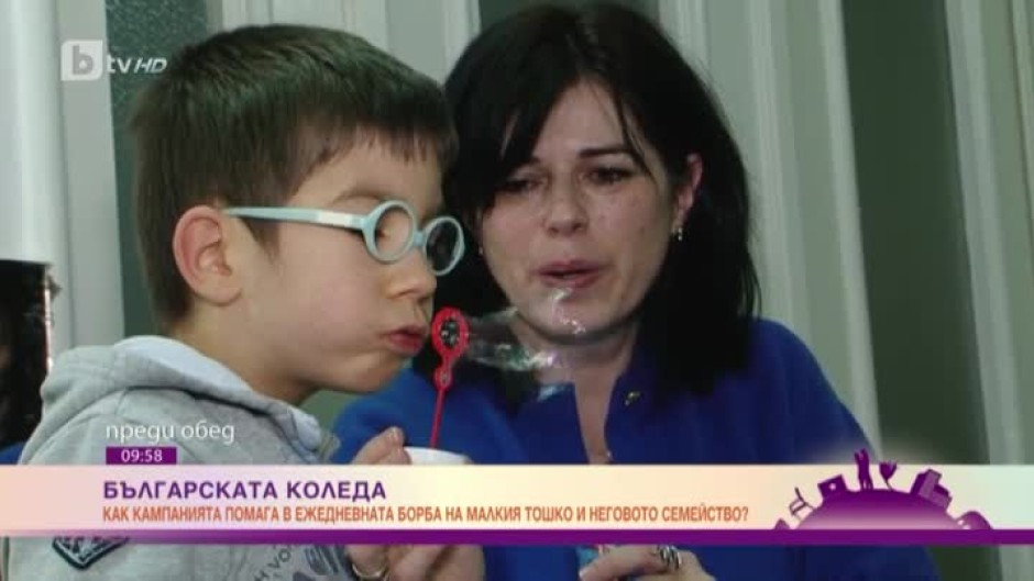 Българската Коледа помага на малкия Тошко и семейството му