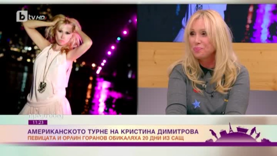 Кристина Димитрова: Имам аерофобия и по време на полет обикалям самолета надлъж и нашир, не мога да спя или да гледам филми