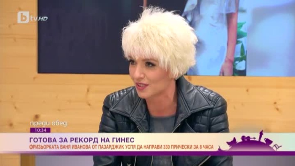 Ваня Иванова е готова за рекорд на Гинес