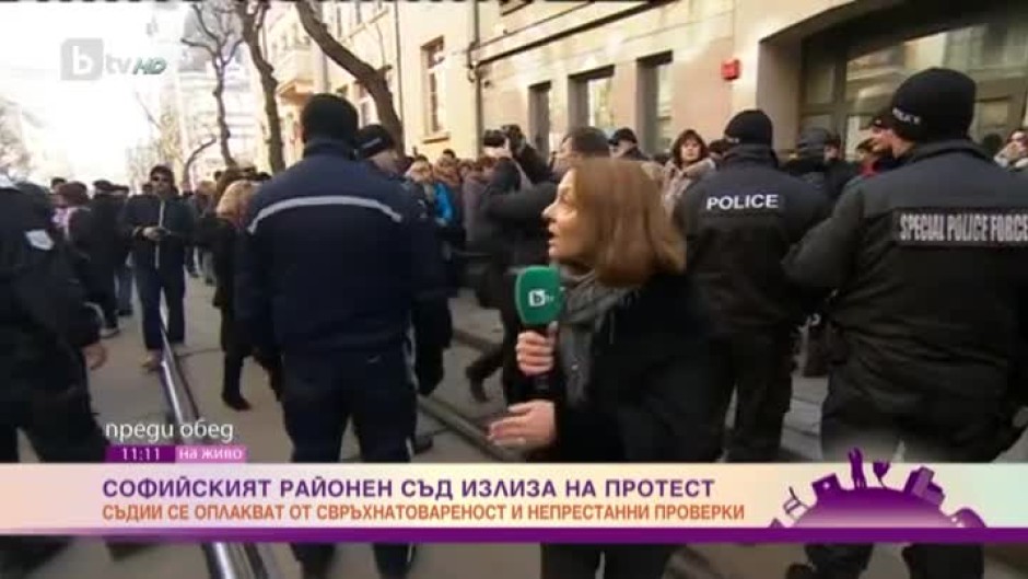 Софийският районен съд излиза на протест