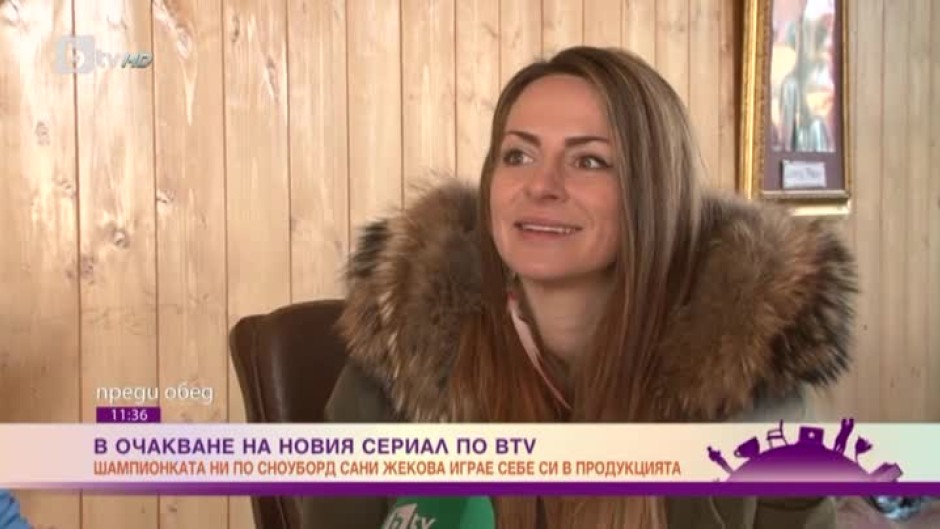 Сноубордистката Сани Жекова с роля в новия сериал на bTV