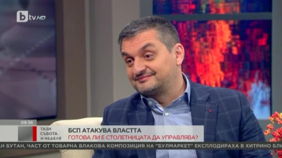 Кирил Добрев: Когато ГЕРБ и БСП няма да участват в управлението, всичко останало е излишно