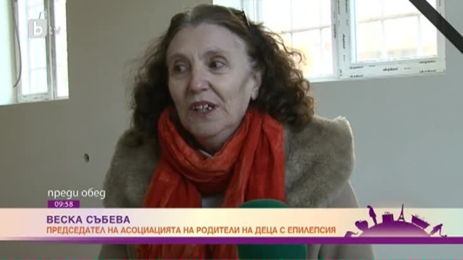 Дългоочакваният център за болните от епилепсия скоро ще отвори врати в София