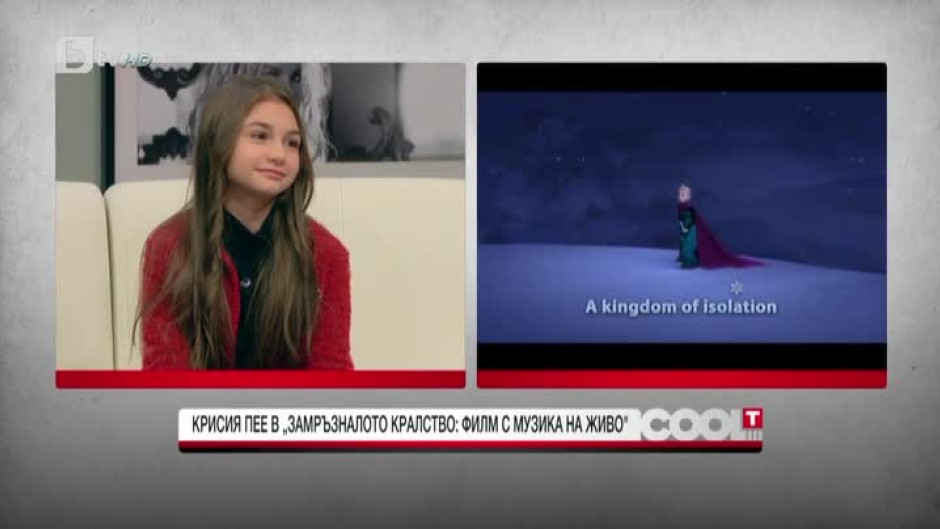 "Дисни" поканиха Крисия да пее в "Замръзналото кралство: Филм с музика на живо"