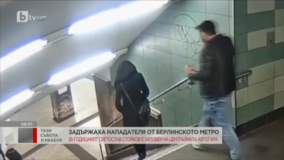 Задържаха нападателя от берлинското метро