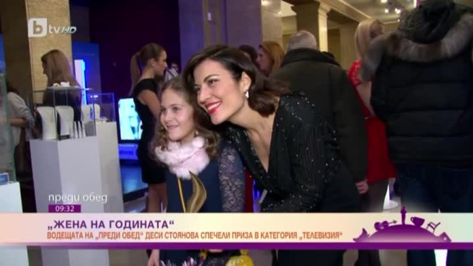 Десислава Стоянова стана "Жена на годината"