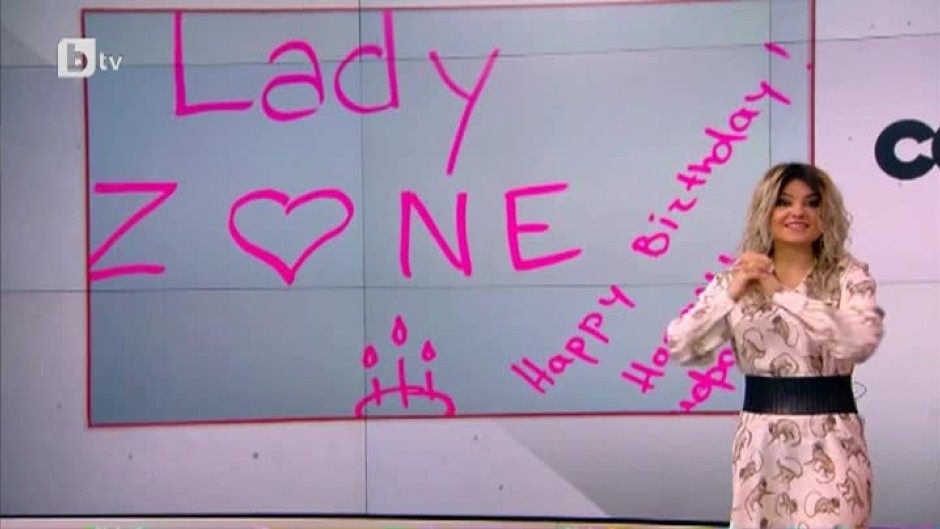 Сайтът LadyZone празнува с приятели и със седем известни дами