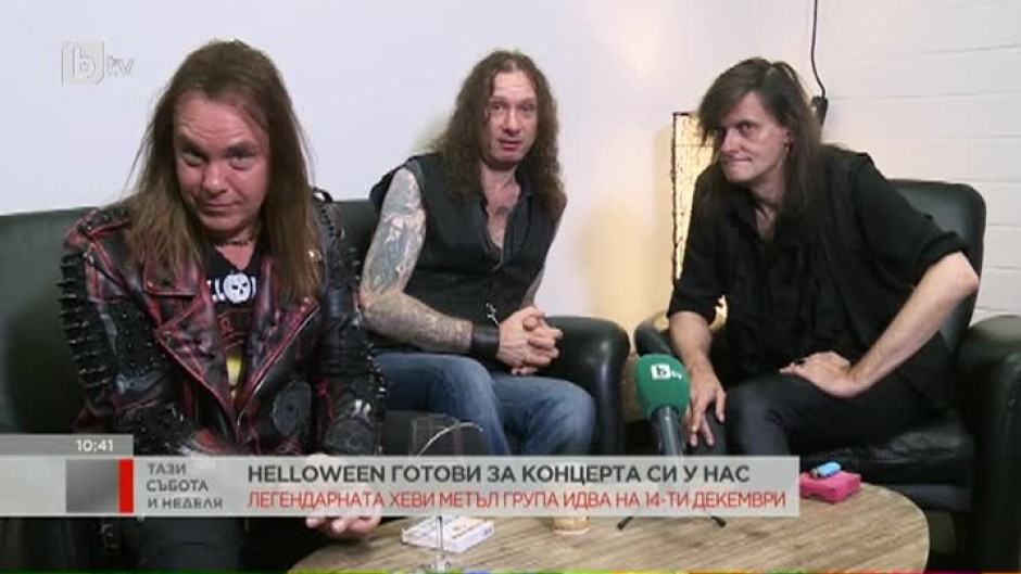 "Helloween": Очакваме с нетърпение да се върнем в България