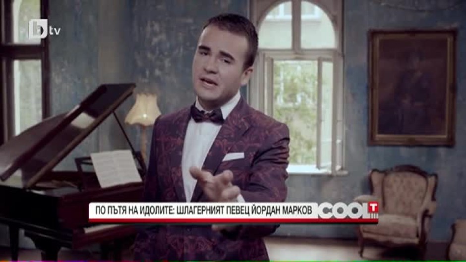 Шлагерният певец Йордан Марков: Най-силен съм в онова, което правя в момента