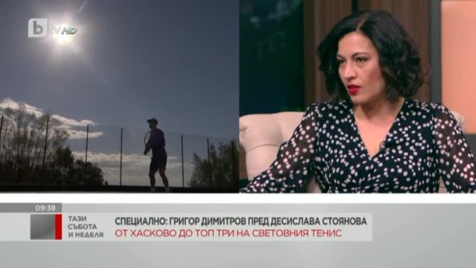 Десислава Стоянова: Григор Димитров е изключителен в своята сфера