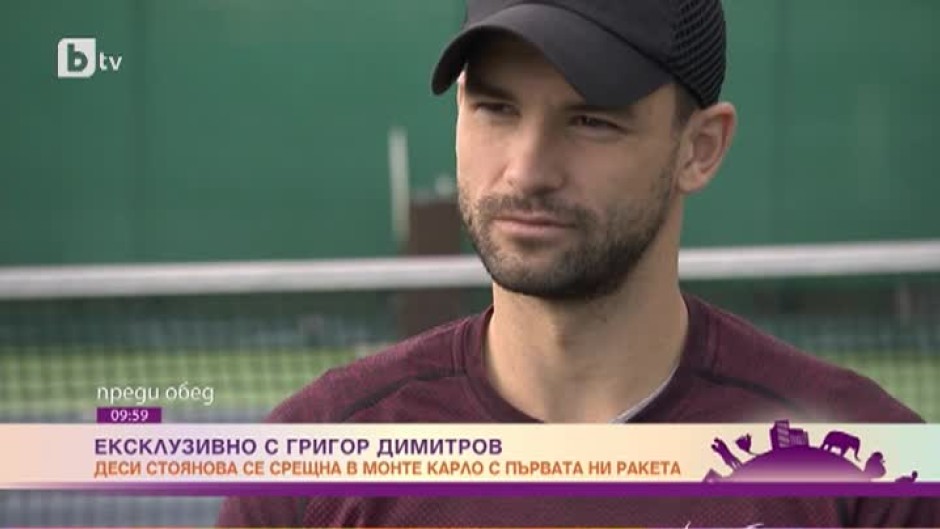 Григор Димитров: Няма да играя в София през февруари
