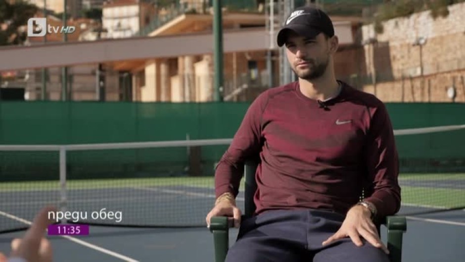 Григор Димитров: Тенисът пречи на личния ми живот