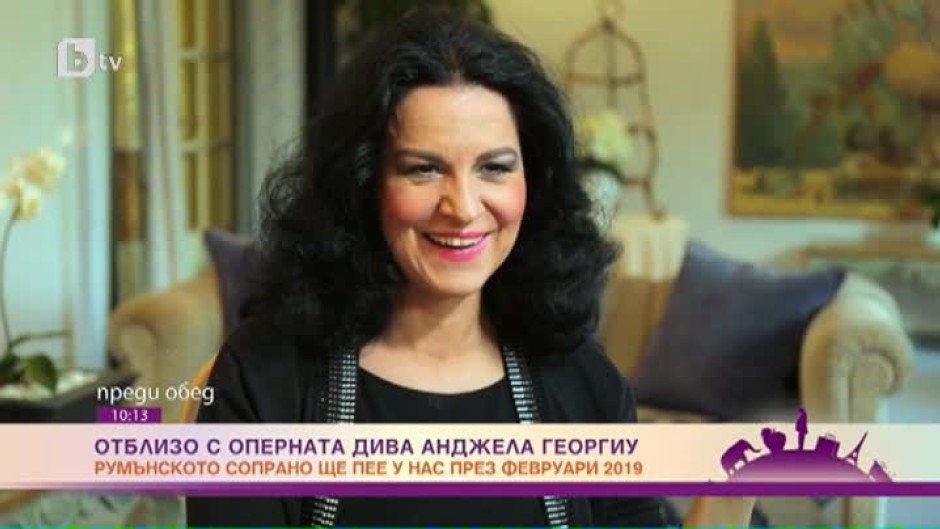 Оперната певица Анджела Георгиу: Красотата и качеството на гласа са най-важните съкровища