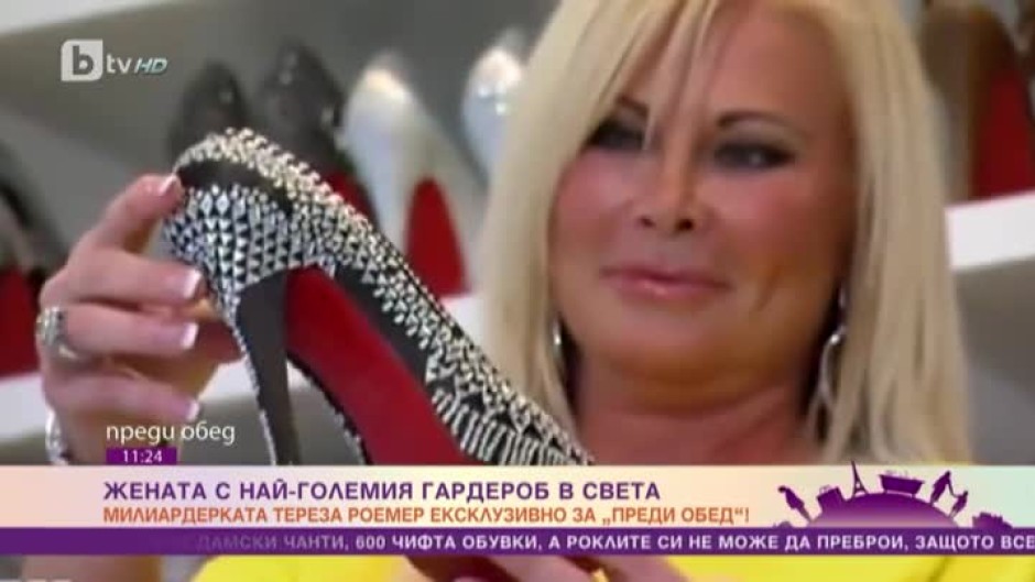 Тереза Роумър - жената с най-големия гардероб в света